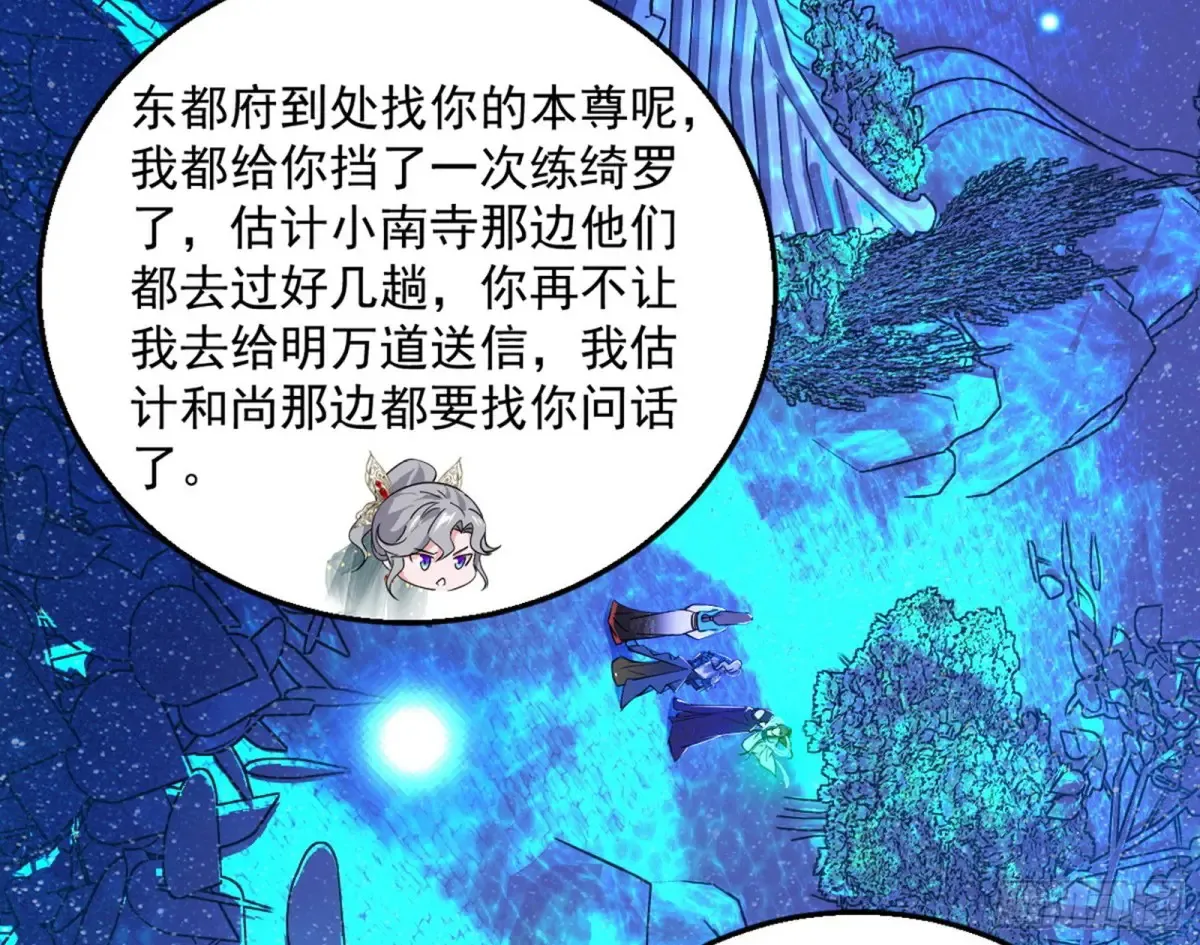 兴风作浪的福音使35