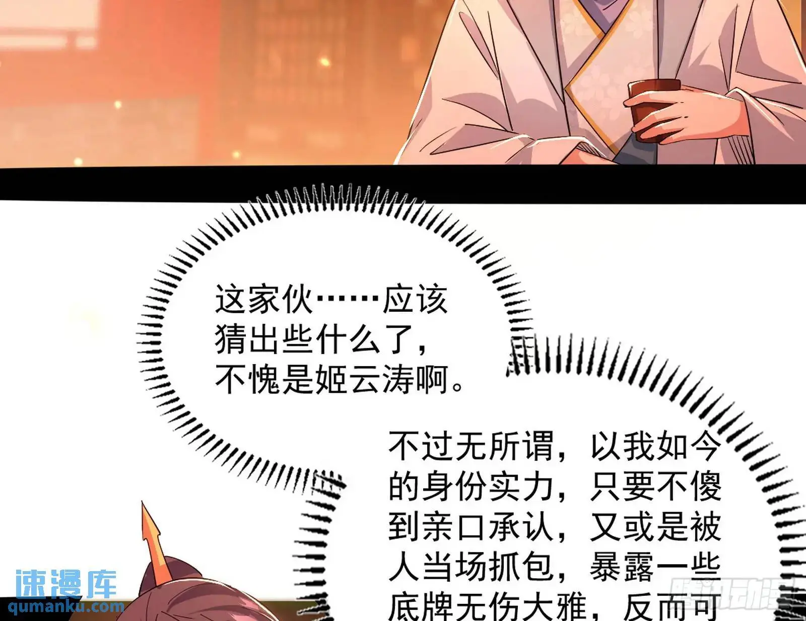 来自《召神遣将秘典》的秘辛55