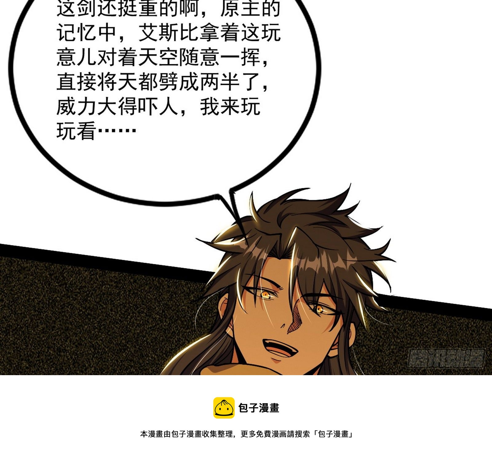打包带走12
