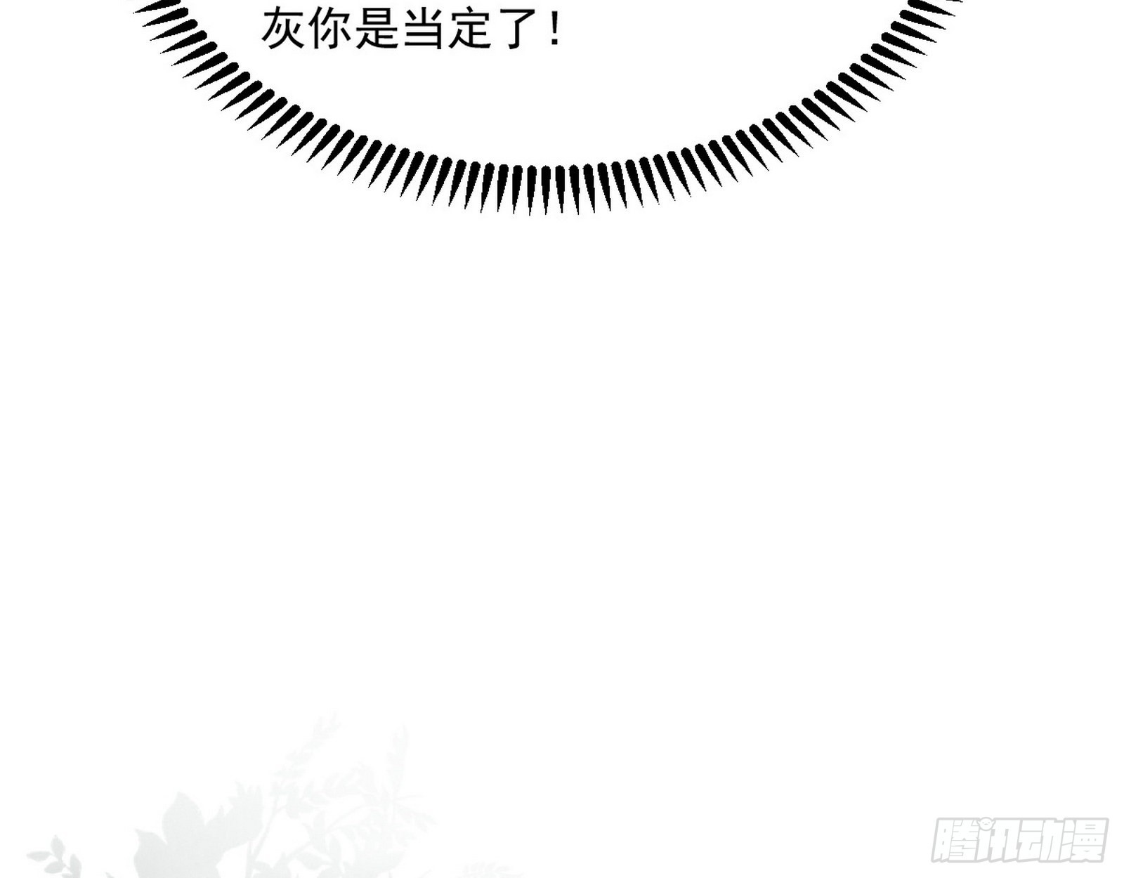 驱狼诱虎，双双入局11