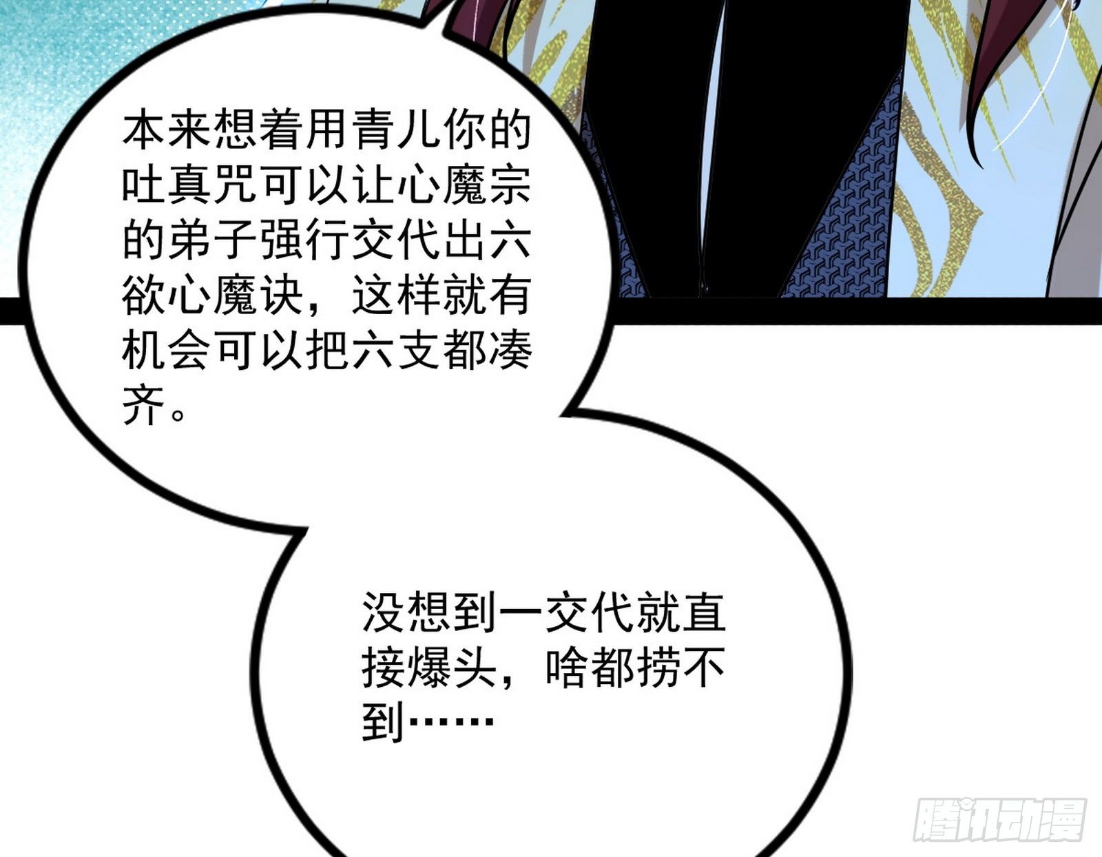 反转和第七次穿越17