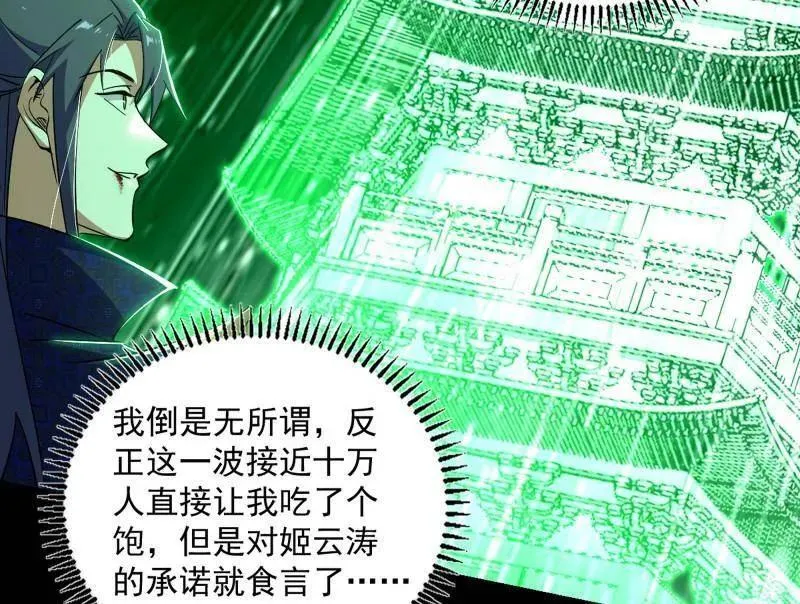 第458话 我敢发心魔大誓，你敢吗？！59