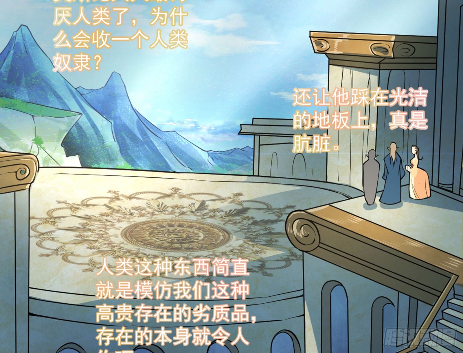 禁咒世界与重生者61