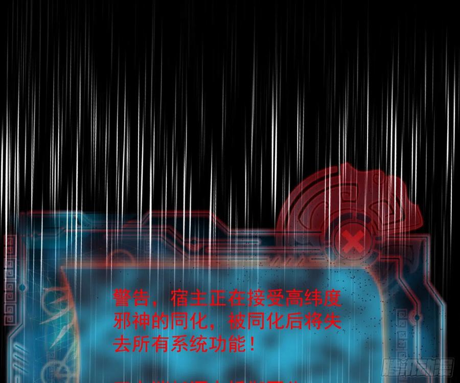 邪神真相，狼狈回归61