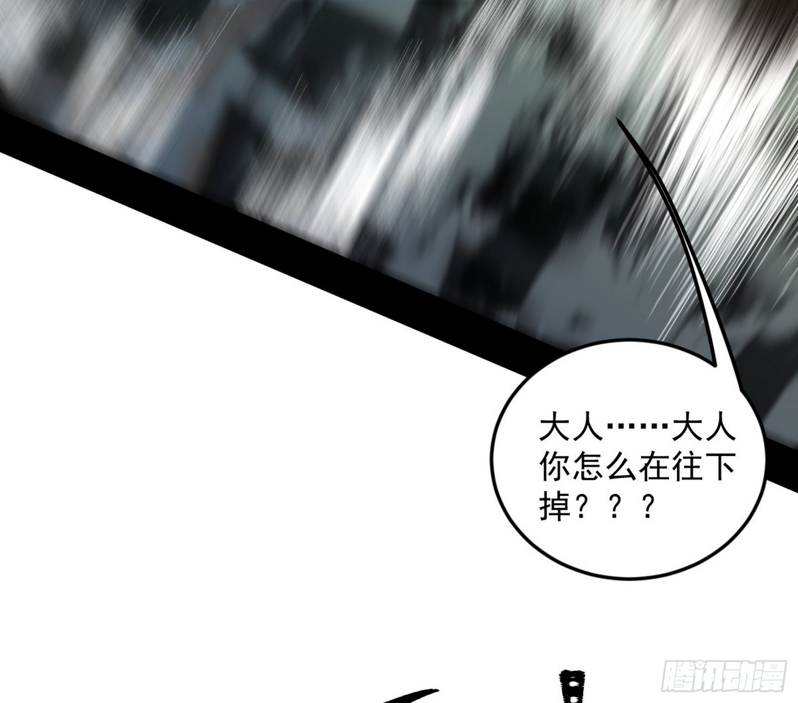 移形咒？寻鬼术！16
