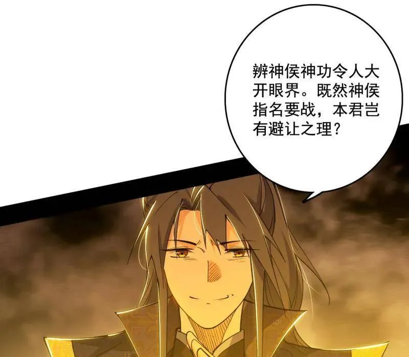 第460话 辨是非的强113
