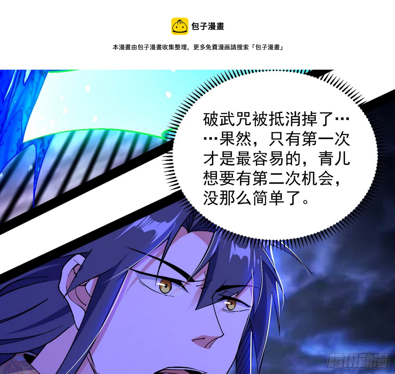 我是命运之子，我是世界的宠儿！128