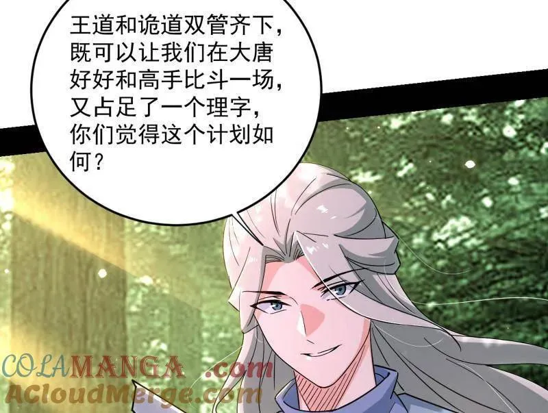 第455话 另辟蹊径120