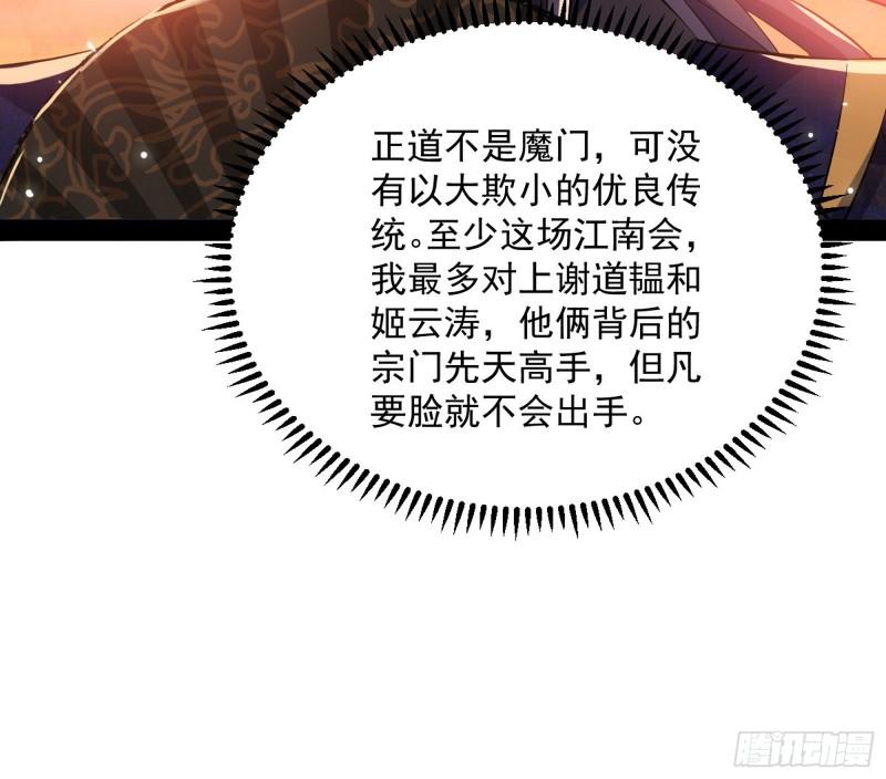 见真章85