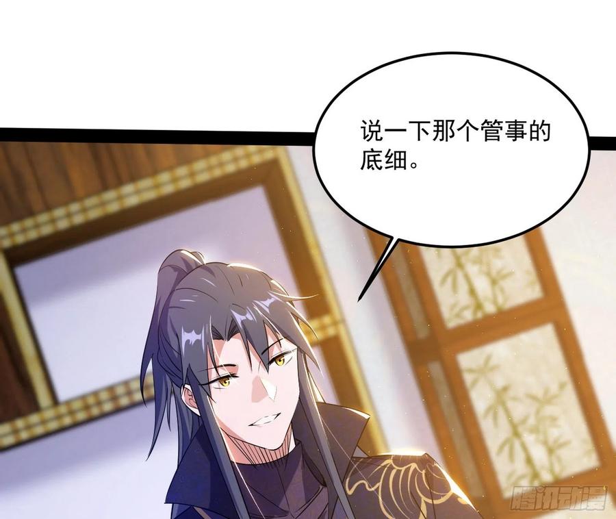 颜如玉的计划98