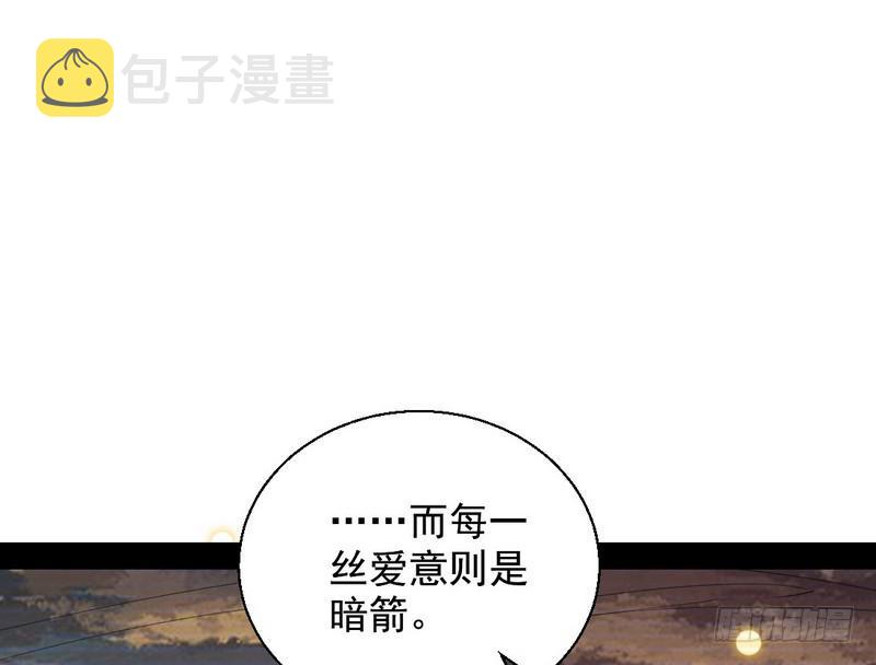 现在的妖女不好骗啊！113