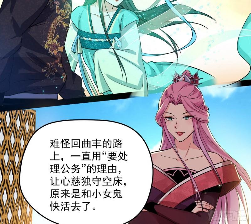 秦妖女情挑鬼娇娘33