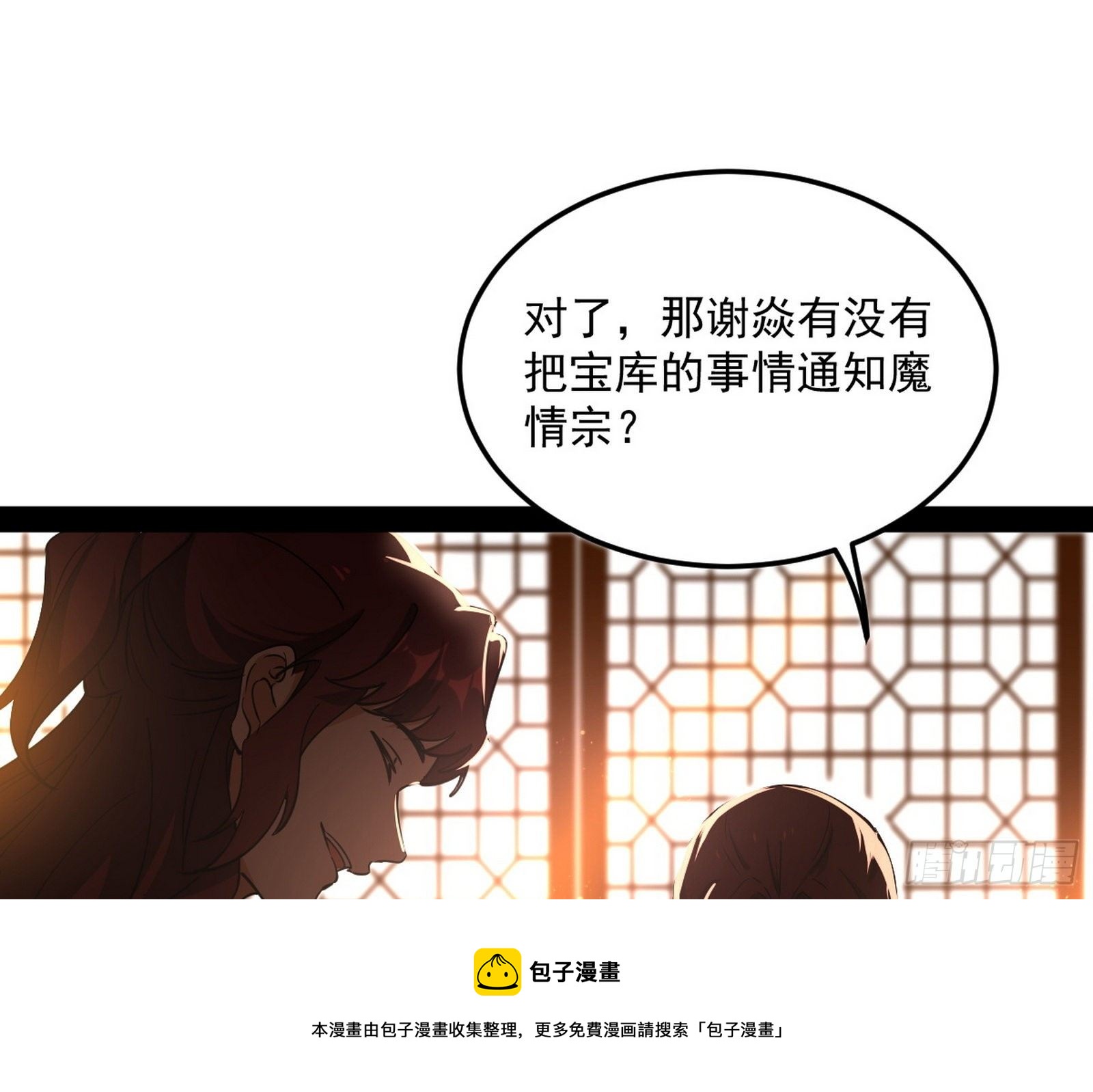 无心插柳，六欲到手32
