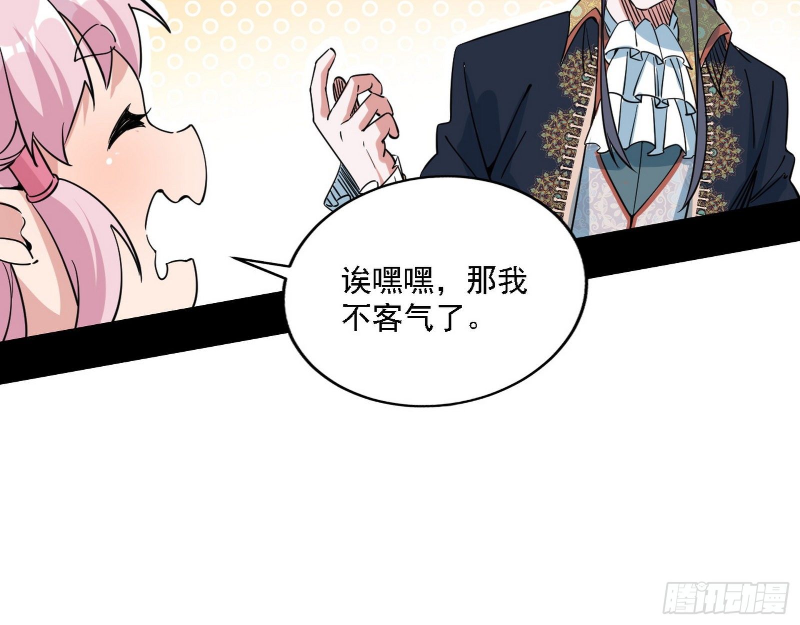 传送魔法破格和征讨艾斯比94