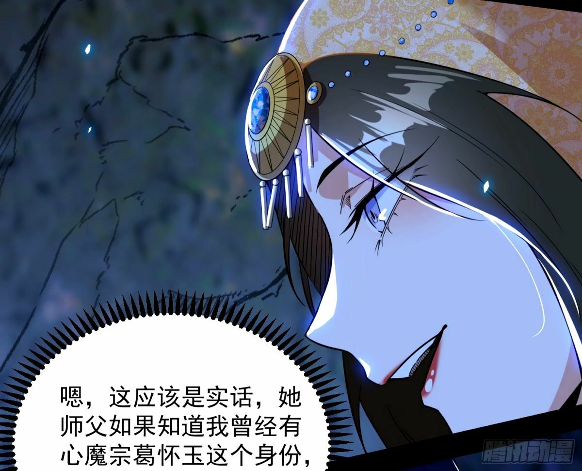 颜如玉的身世 【四更】141