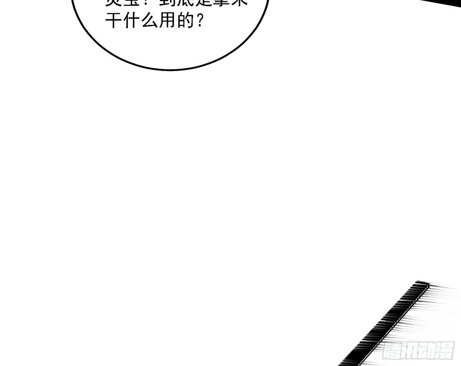 后天灵宝鬼域壶偶33