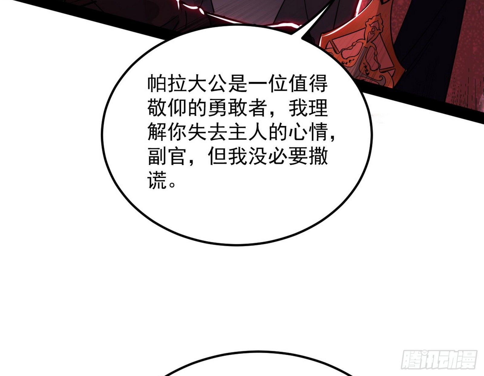 教练，我要学魔法！113