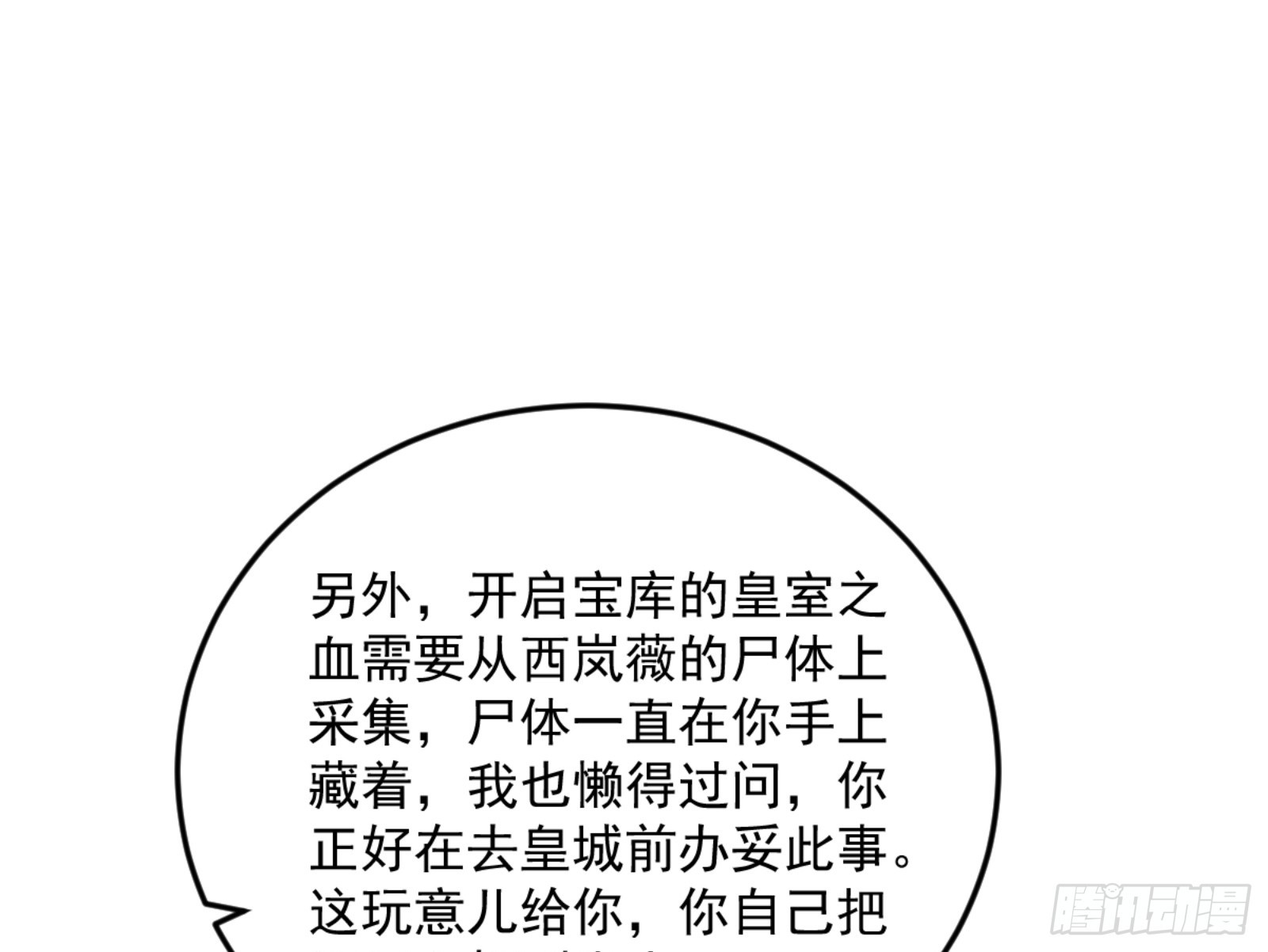 谢焱的算盘103