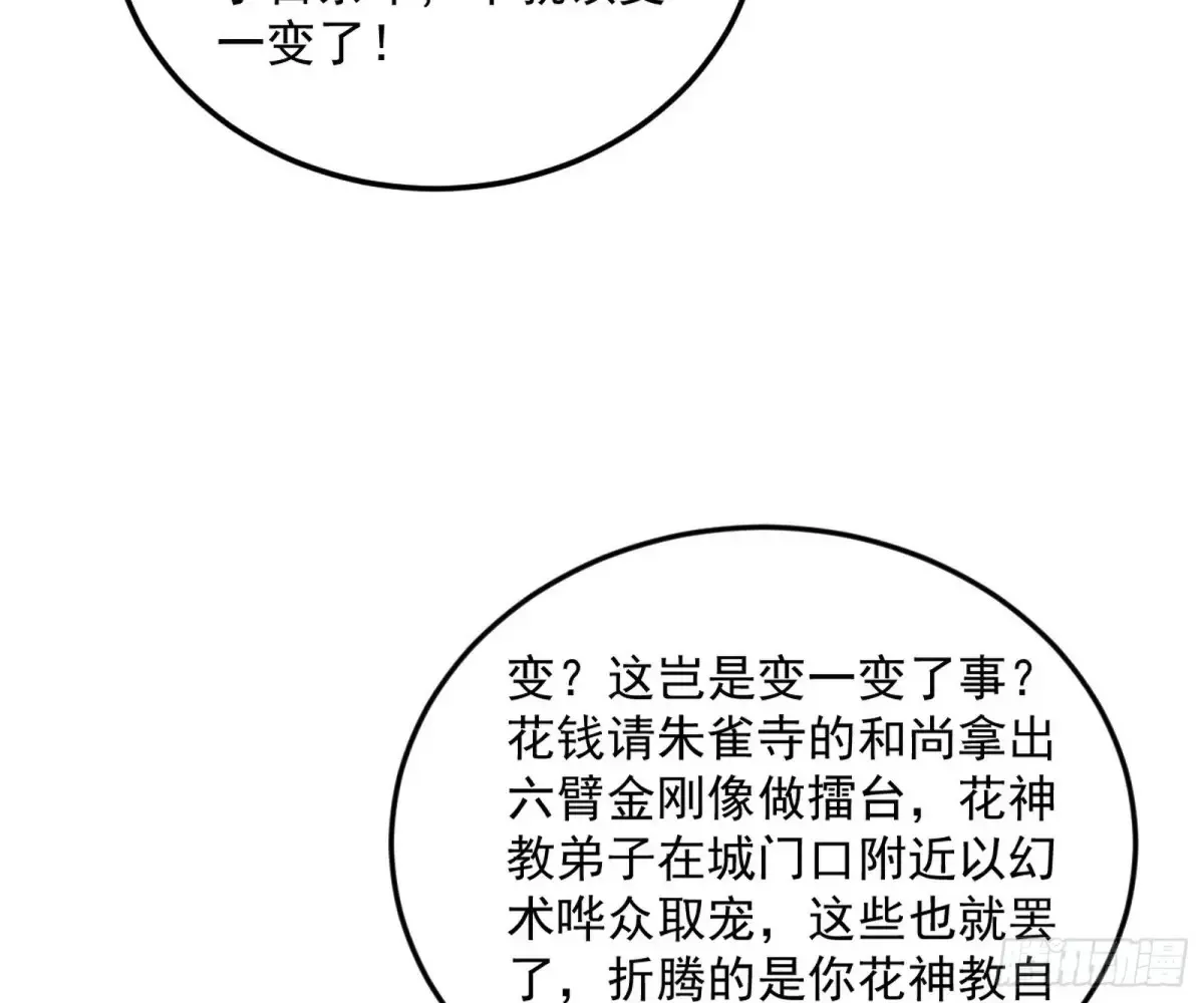 花朝伦魁149