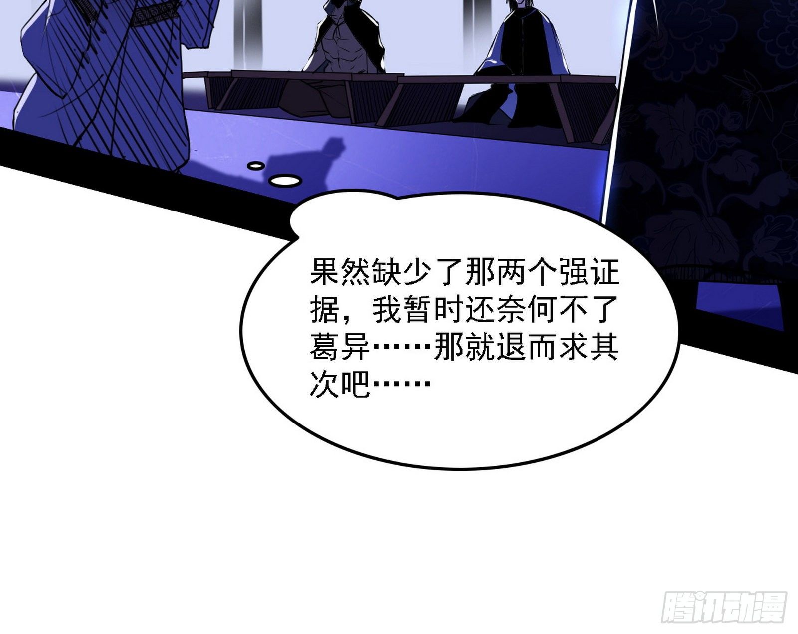 碰瓷与心魔宗内乱6