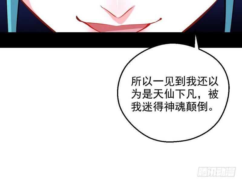 逆袭？你想多了46