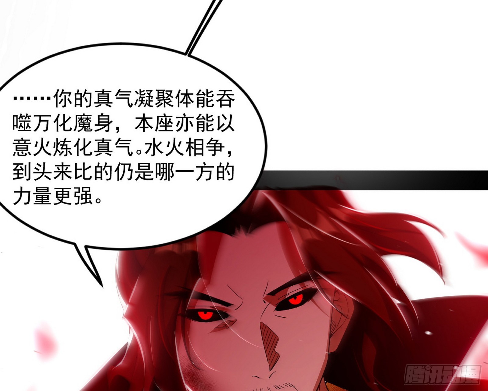 花间元灵VS意道驰108