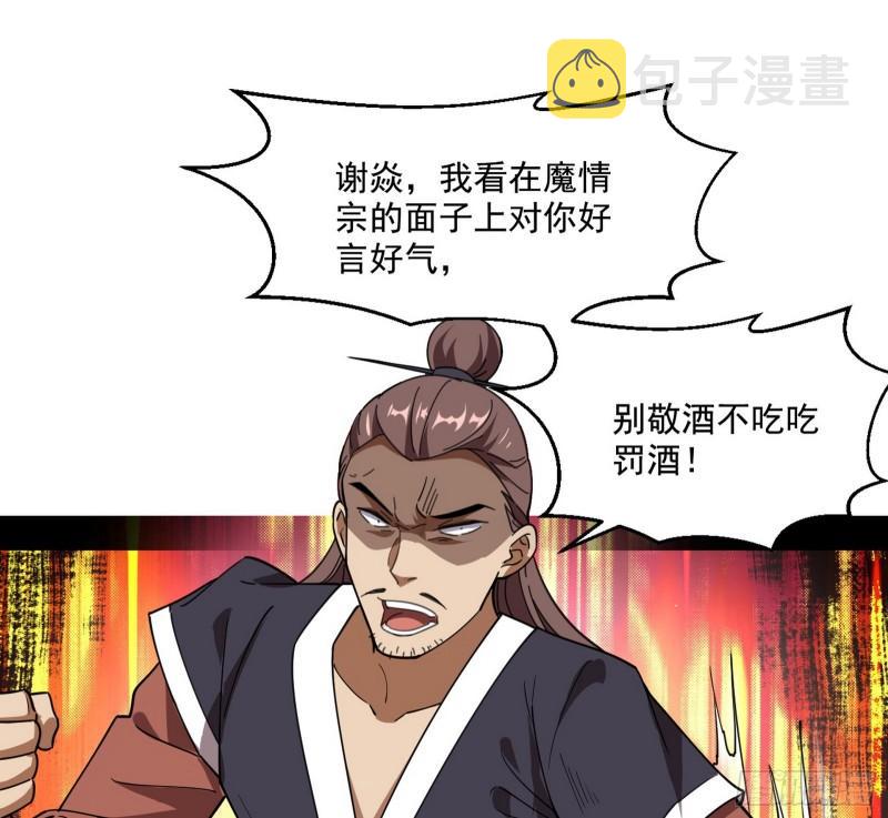谁给你们的胆子？90