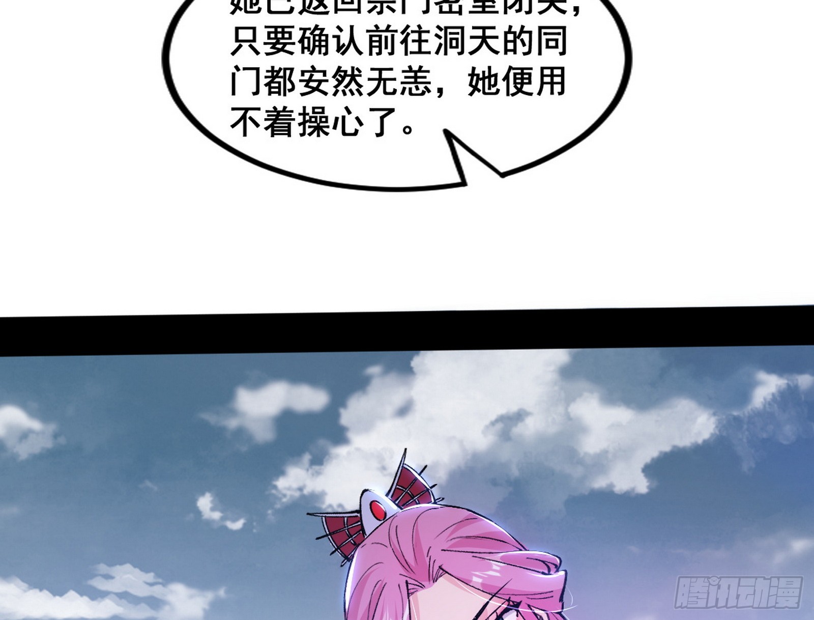颜如玉的脑补136