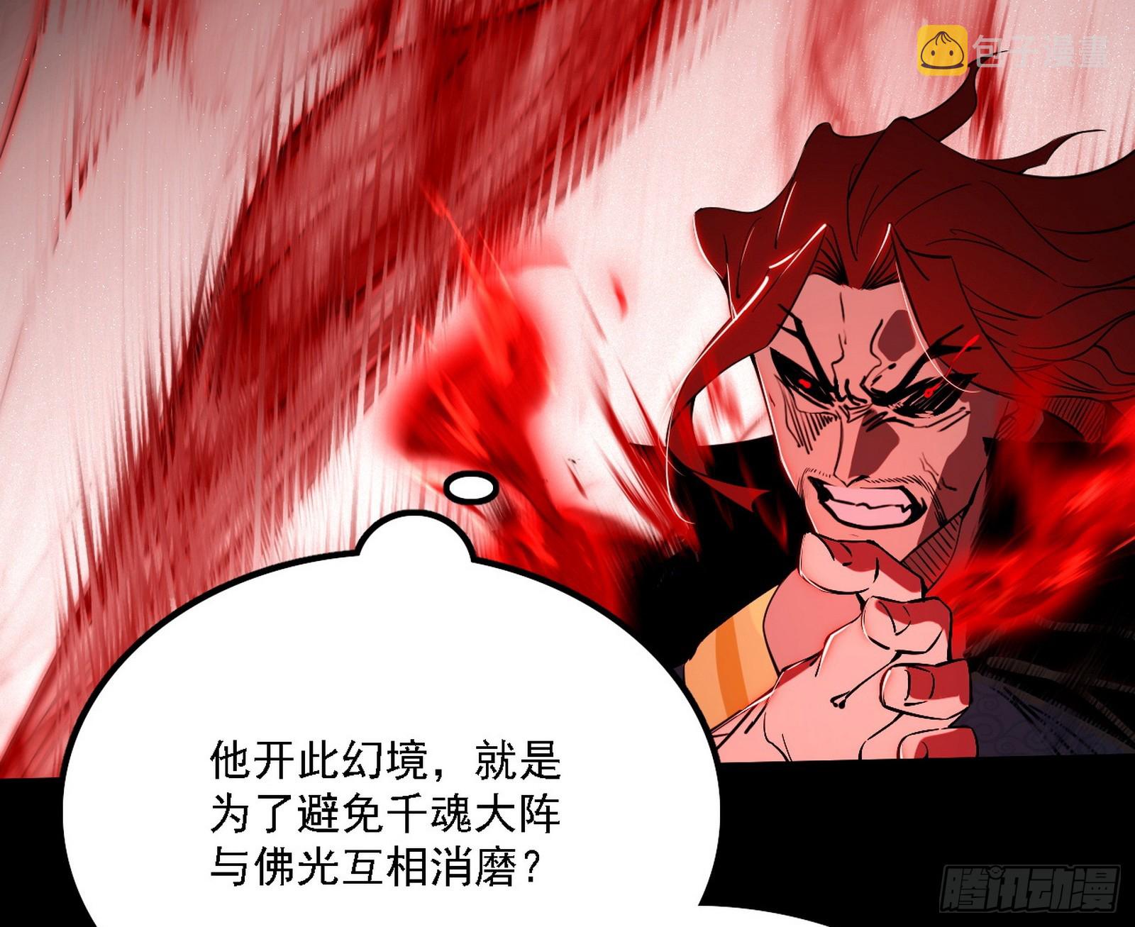 震惊意道驰一百年107