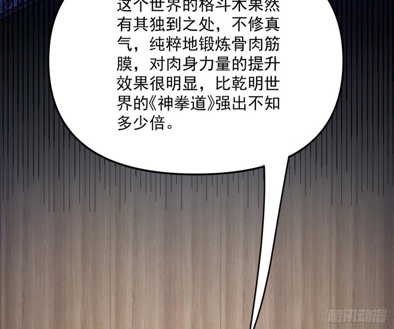 天鲸霸拳，夭寿啊！56