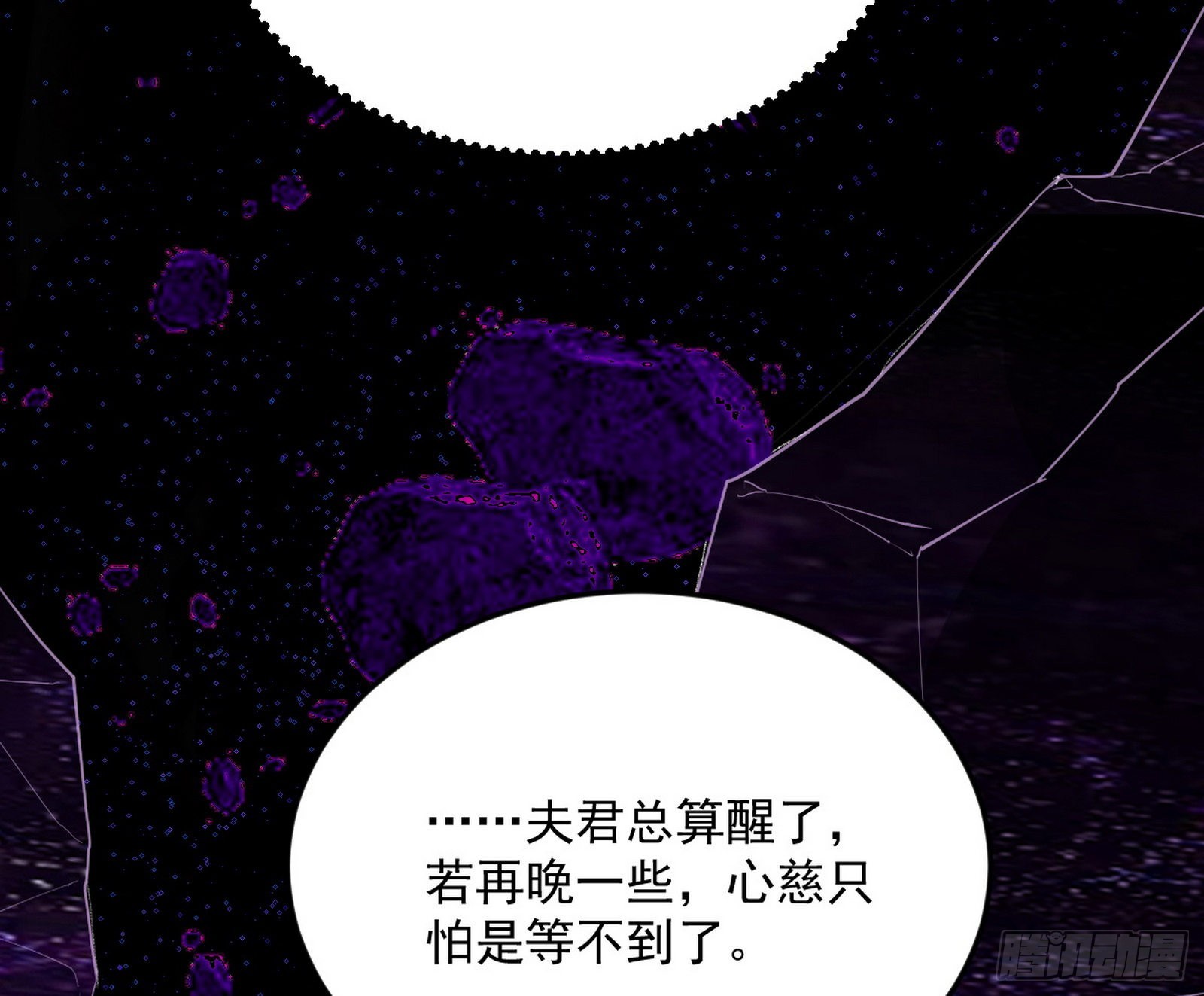 香消玉殒秦心慈8