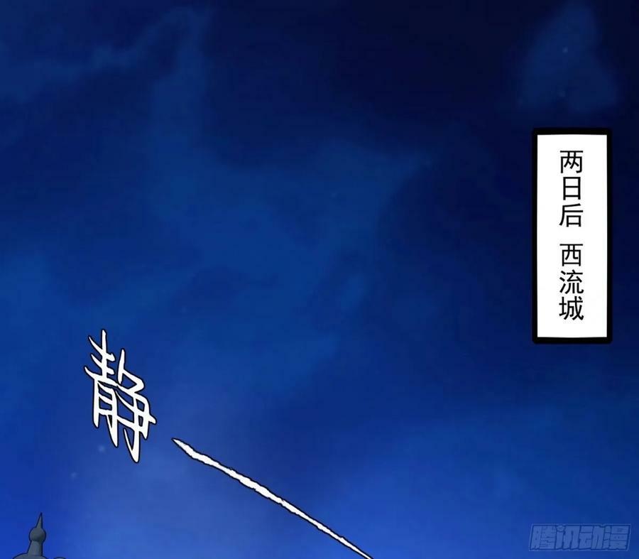赤魉教的大秘密49