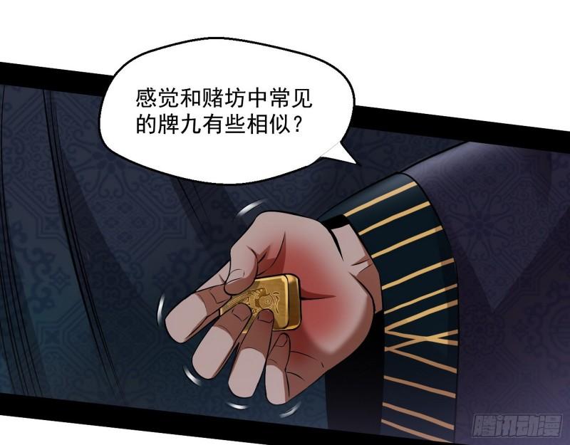 八鬼抬轿42
