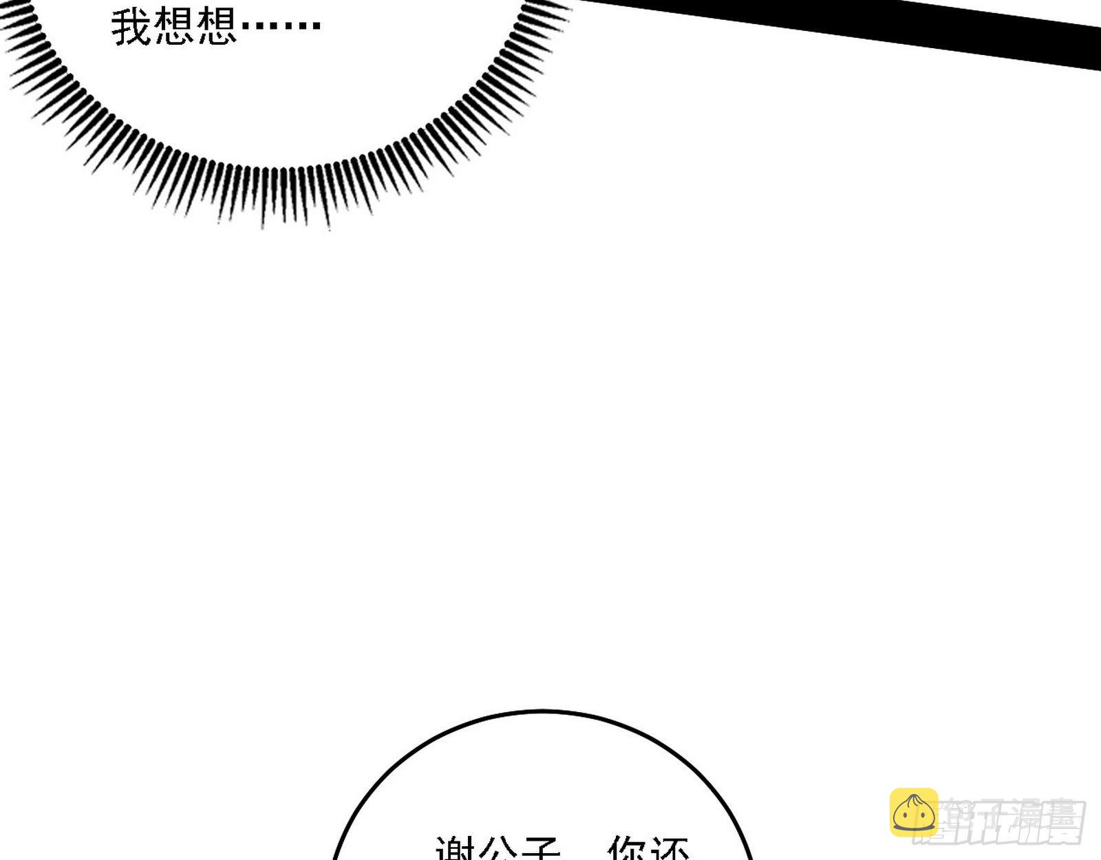 惑乱幻杀VS佛前佛后难51