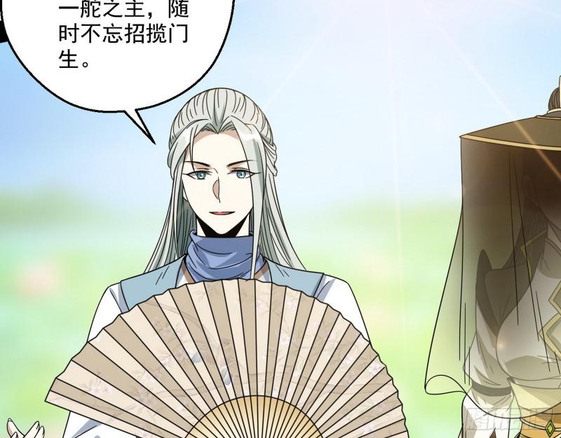 魔情宗的尊严70