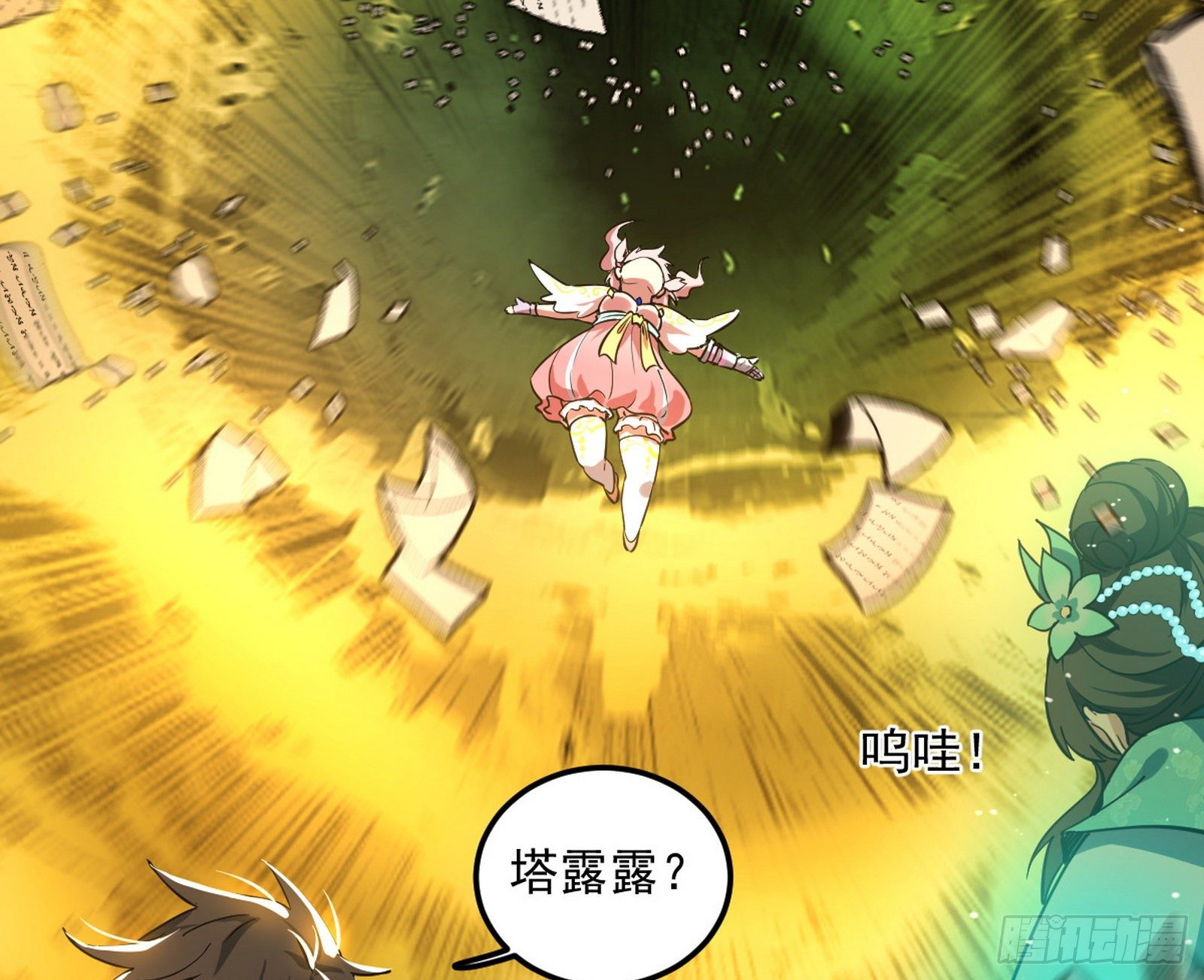 教练，我要学魔法！79