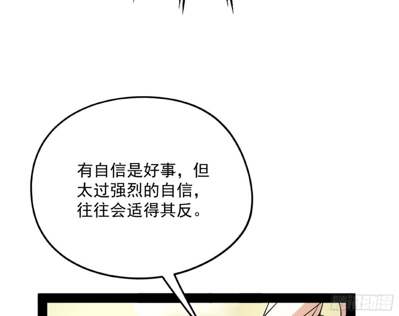 邪神之种115