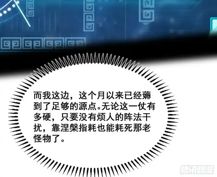 邓琳与明辰老祖的默契134