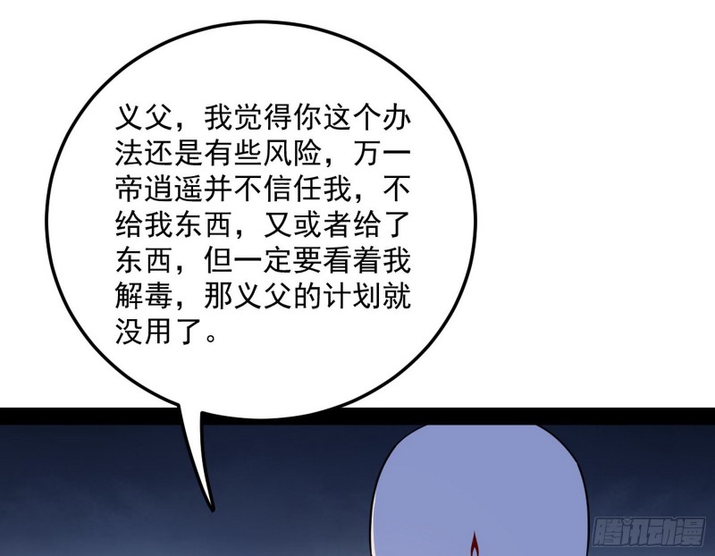 与虎谋皮137