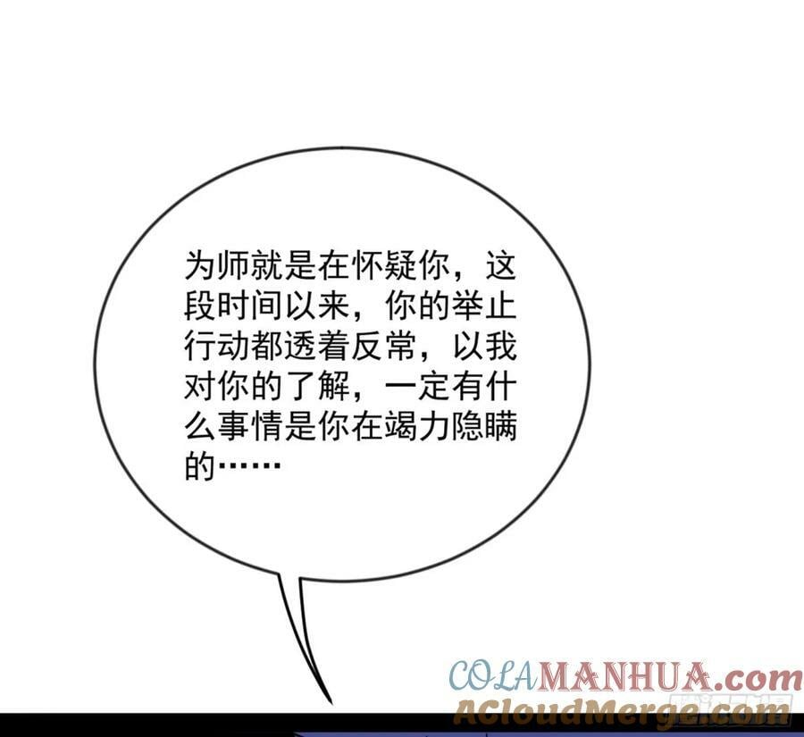 意外的刺杀，久等的访客104