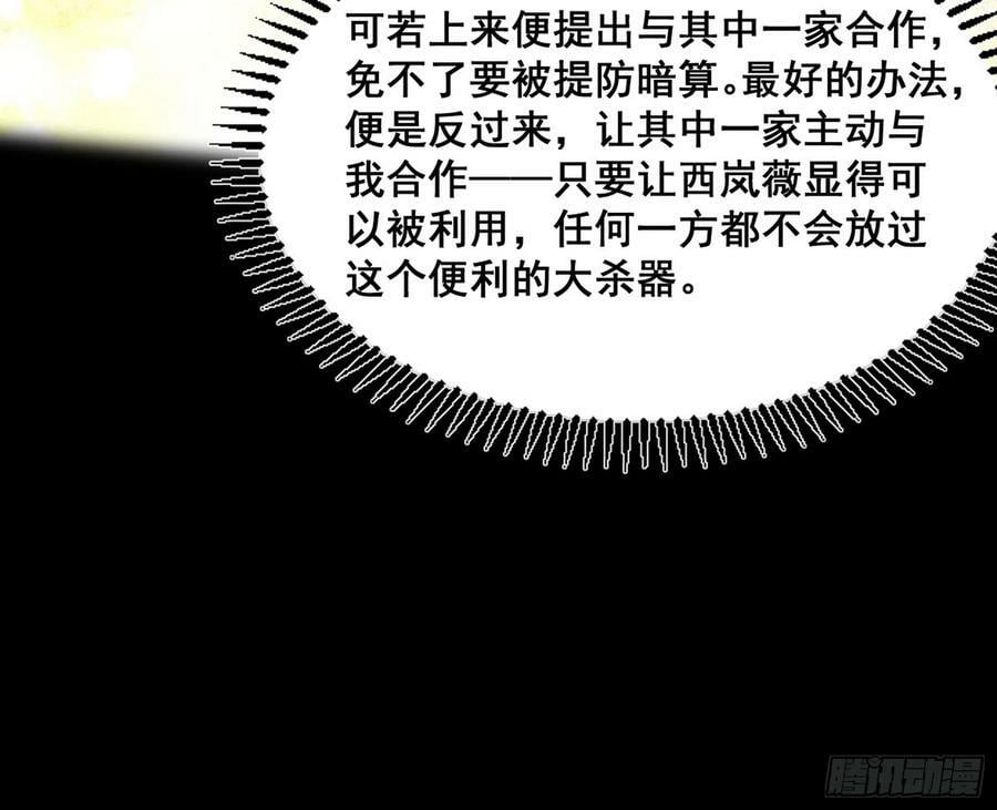 闻道宗传人西岚薇122