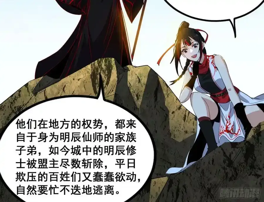 不讲武德的化神剑修谢焱107