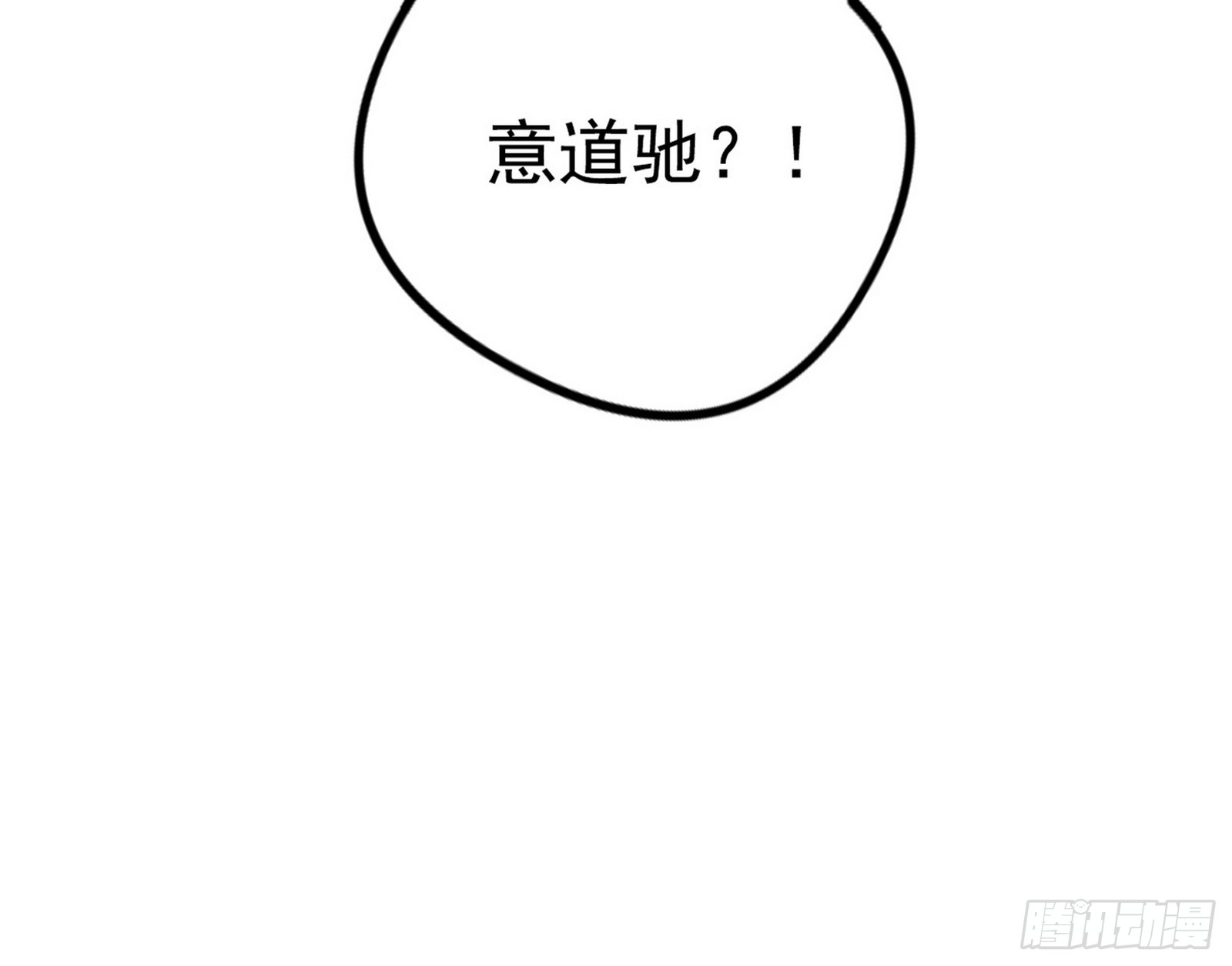 他不是葛异！166