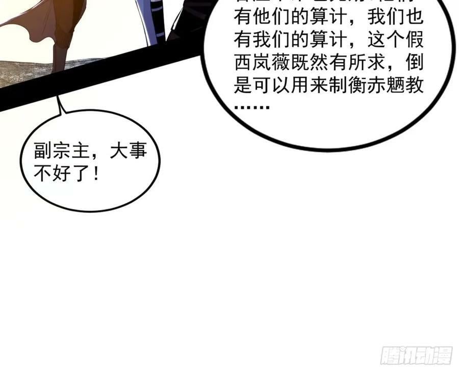 赤魉教的大秘密35