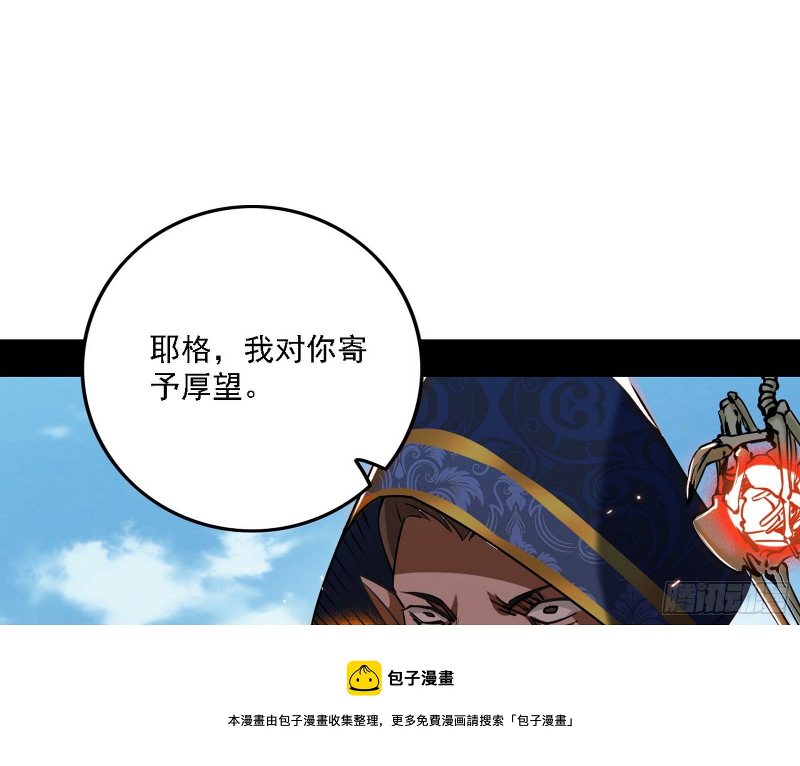 禁咒法师与禁魔之息12