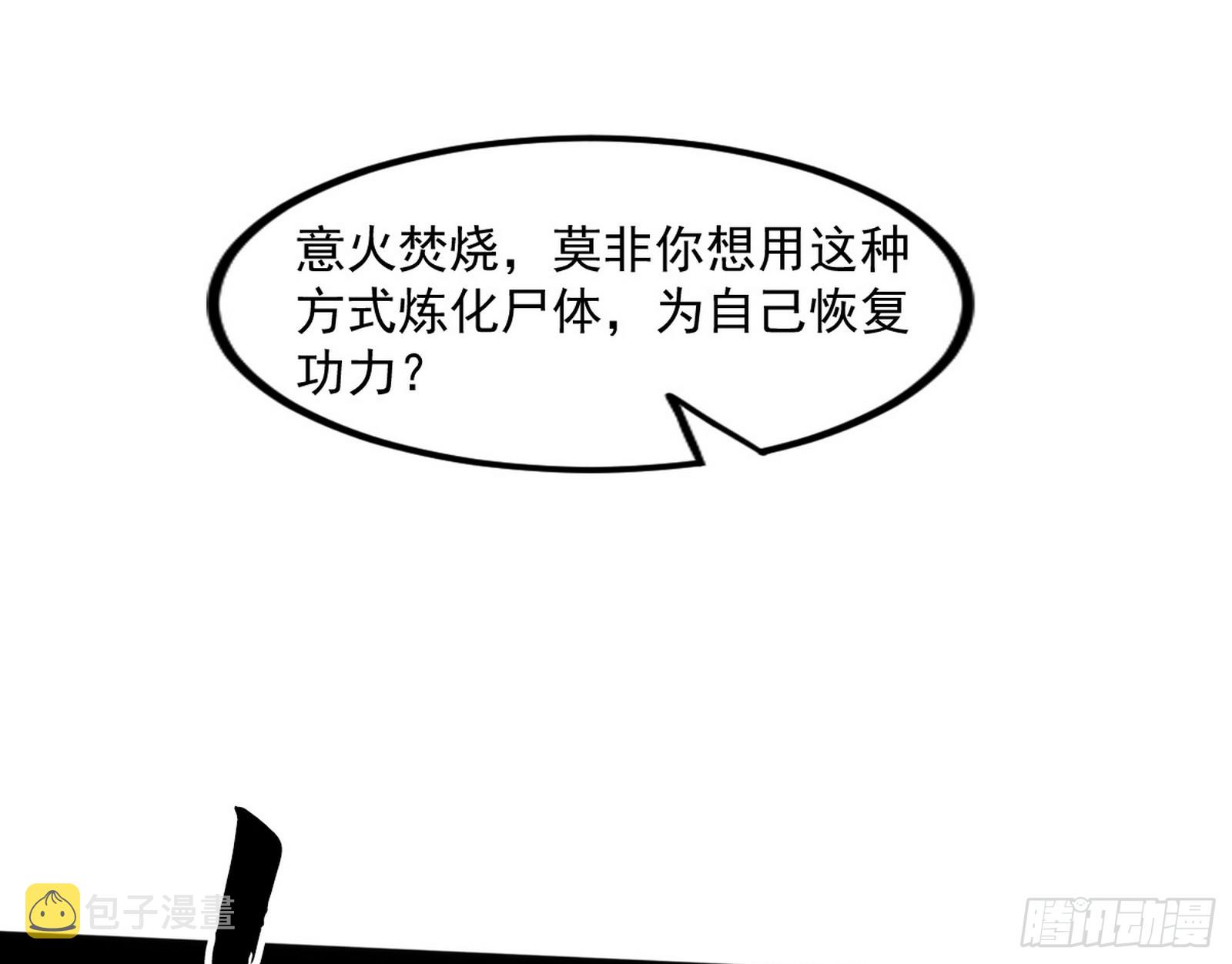 魔罗重生162