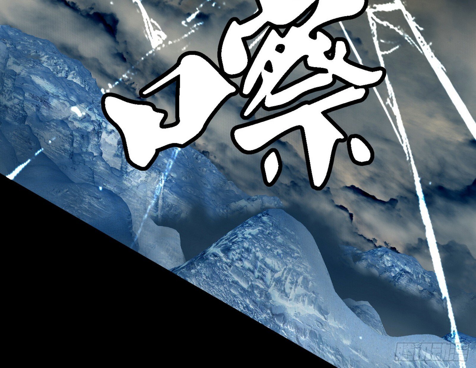 来自地球的儒道VS主世界儒道111