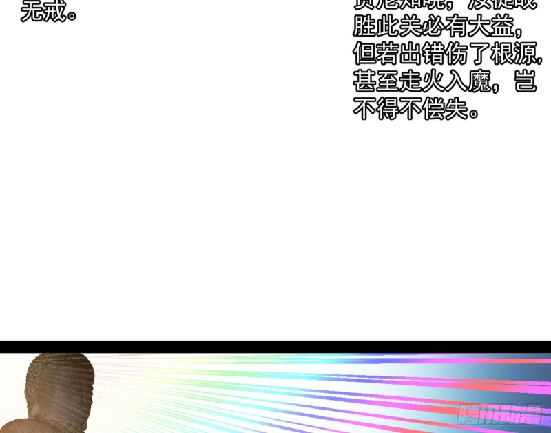 我不入地狱，谁入地狱36
