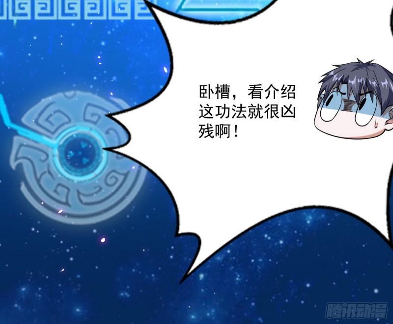 八难魔功入门了70
