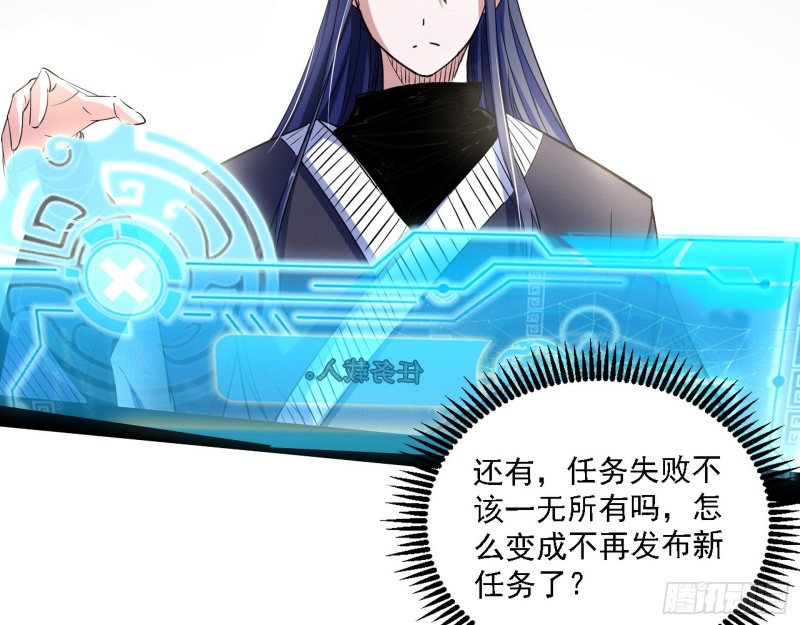 此世最后一位剑仙28